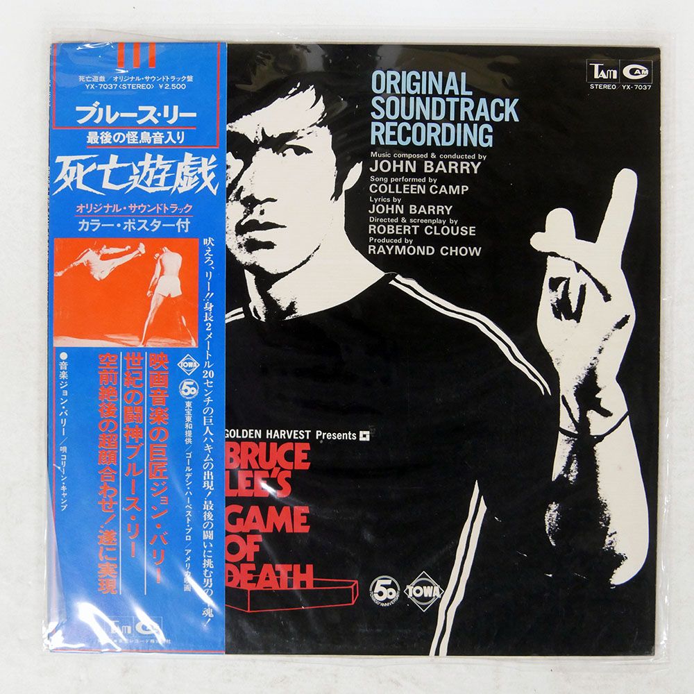 帯 国内盤 OST (JOHN BARRY)/BRUCE LEE'S GAME OF DEATH/TAM YX7037 LP
