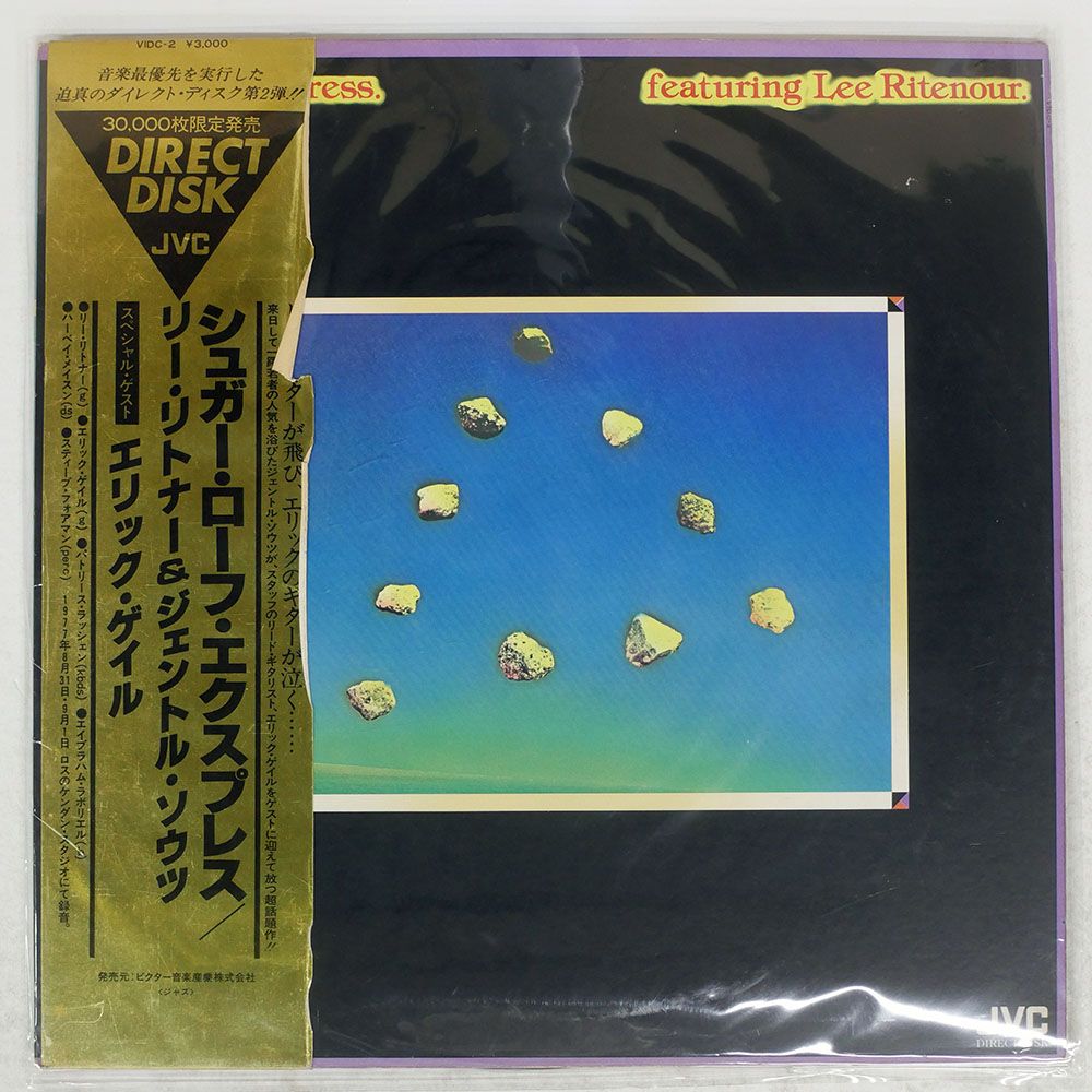 廃盤CD『Lee Ritenour　Sugar Loaf Express』新品 廃盤CD『Lee Ritenour Sugar Loaf Express』新品