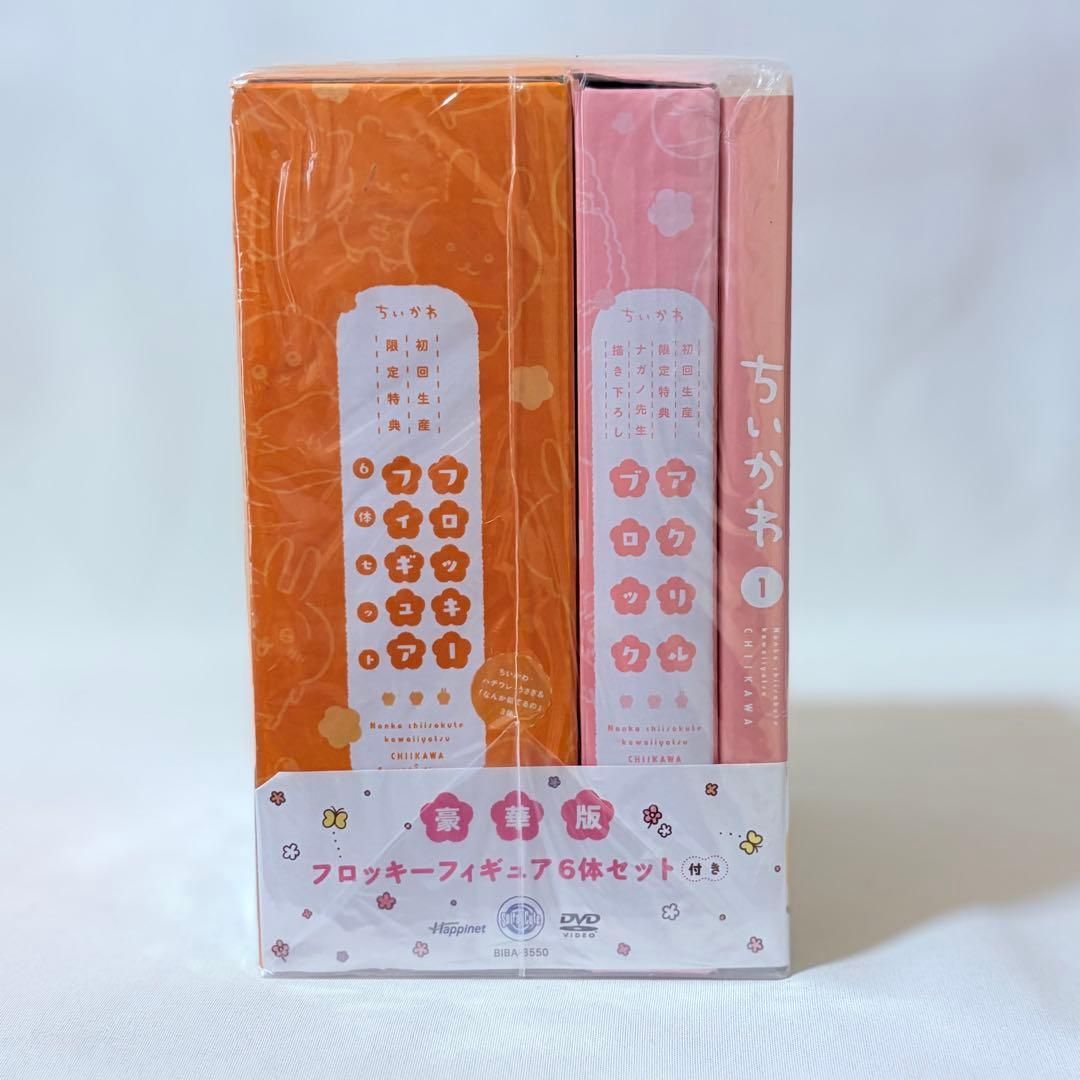 ちいかわ 豪華版 1 フロッキーフィギュア6体セット付き