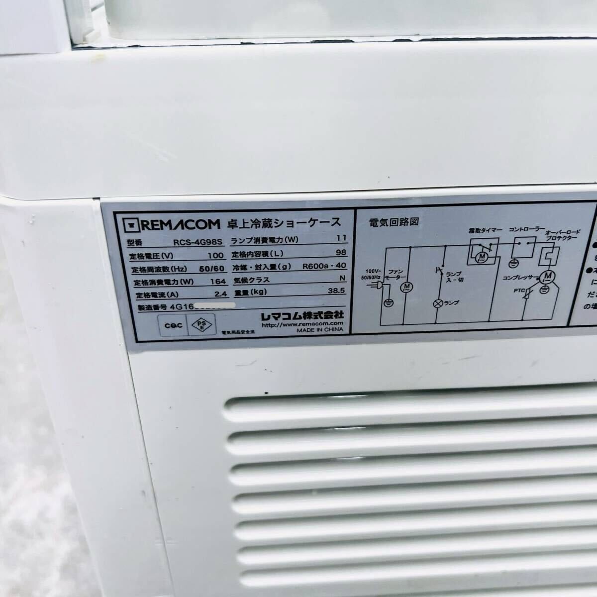 レマコム 卓上4面ガラス冷蔵ショーケース RCS-4G98S 片面扉 98L 幅425 