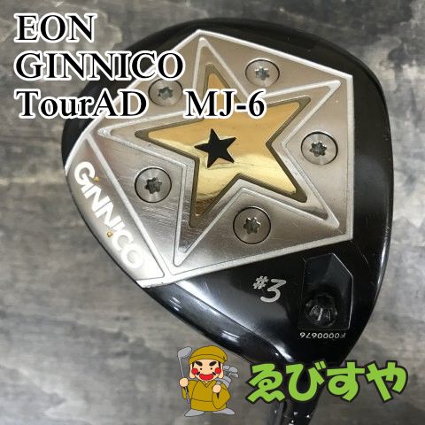 ゑびすや 狭山【中古】 フェアウェイウッド イオン GINNICO TourAD　MJ-6 S 15[0225] 16号狭山店 アイテム一覧｜中古 ゴルフクラブ｜クラブ買取