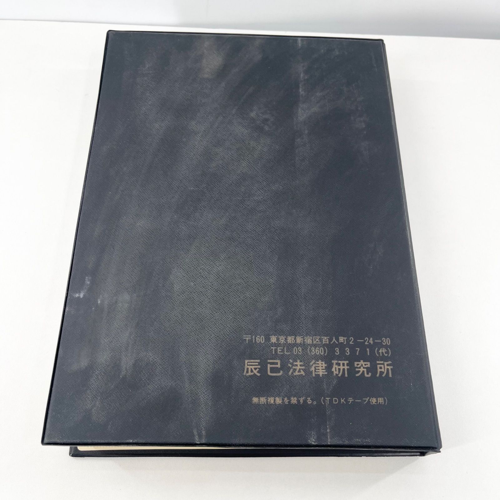 辰巳法律研究所 司法試験用 商法 会社法 阪本光男 講義 カセットテープ