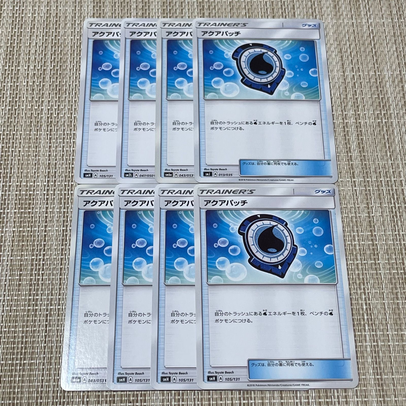 264】ポケモンカード アクアパッチ グッズ sm 8枚 - メルカリ