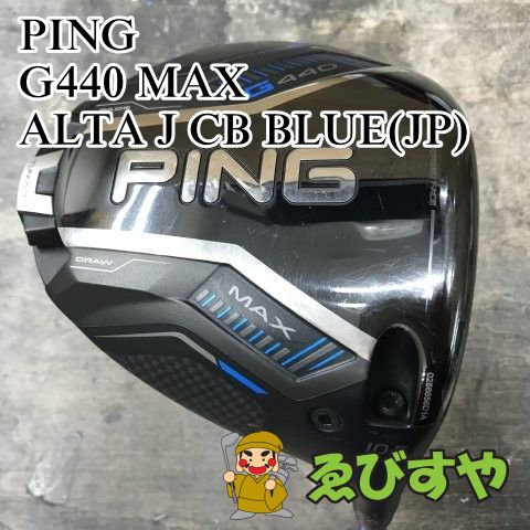 狭山□【中古】 ドライバー ピン G440 MAX ALTA J CB BLUE(JP) S 10.5