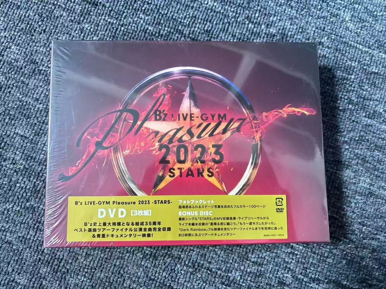 【新品】初回出荷生産限定　B'z Pleasure 2023-STARS-DVD B'z/ B'z LIVE-GYM Pleasure 2023 -STARS- 【DVD】 ビーイング｜Being
