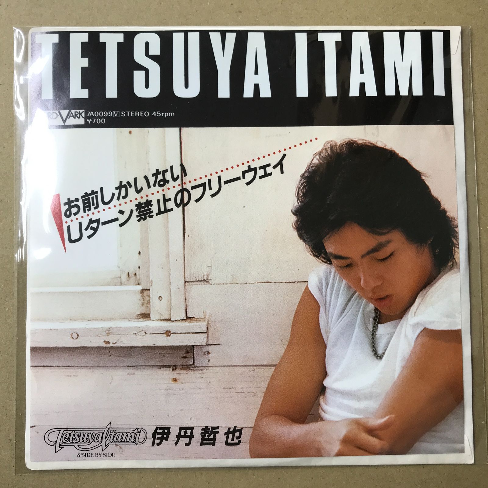 【メルカリだけの出品】伊丹哲也&Side by Side　1thアルバム。激レア メルカリだけの出品】伊丹哲也&Side by Side1thアルバム。激レア