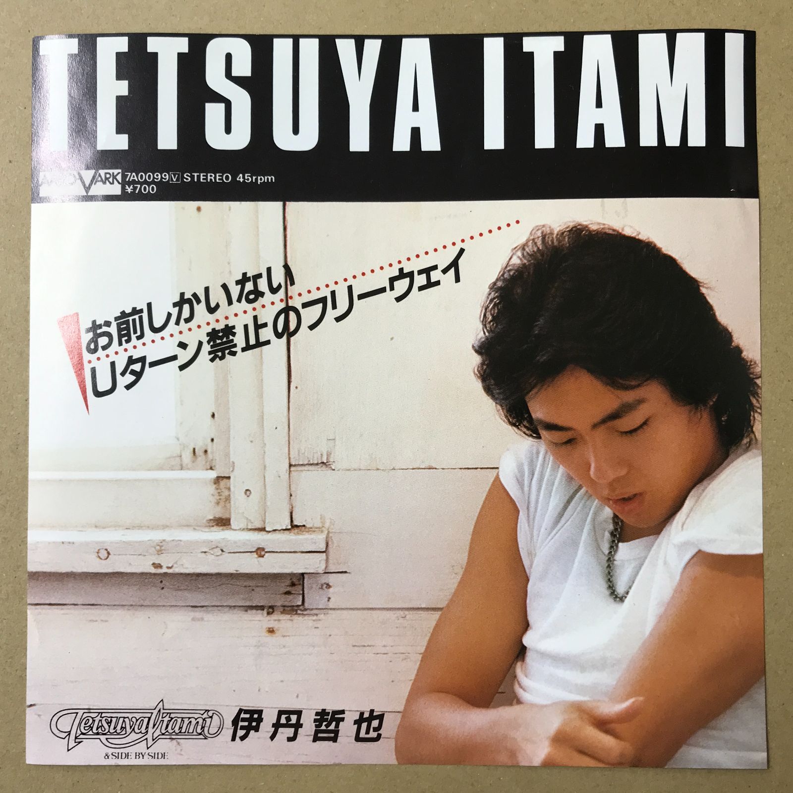 【メルカリだけの出品】伊丹哲也5枚目CDアルバム　手のひらのダイヤモンド メルカリだけの出品】伊丹哲也5枚目CDアルバム手のひらのダイヤモンド