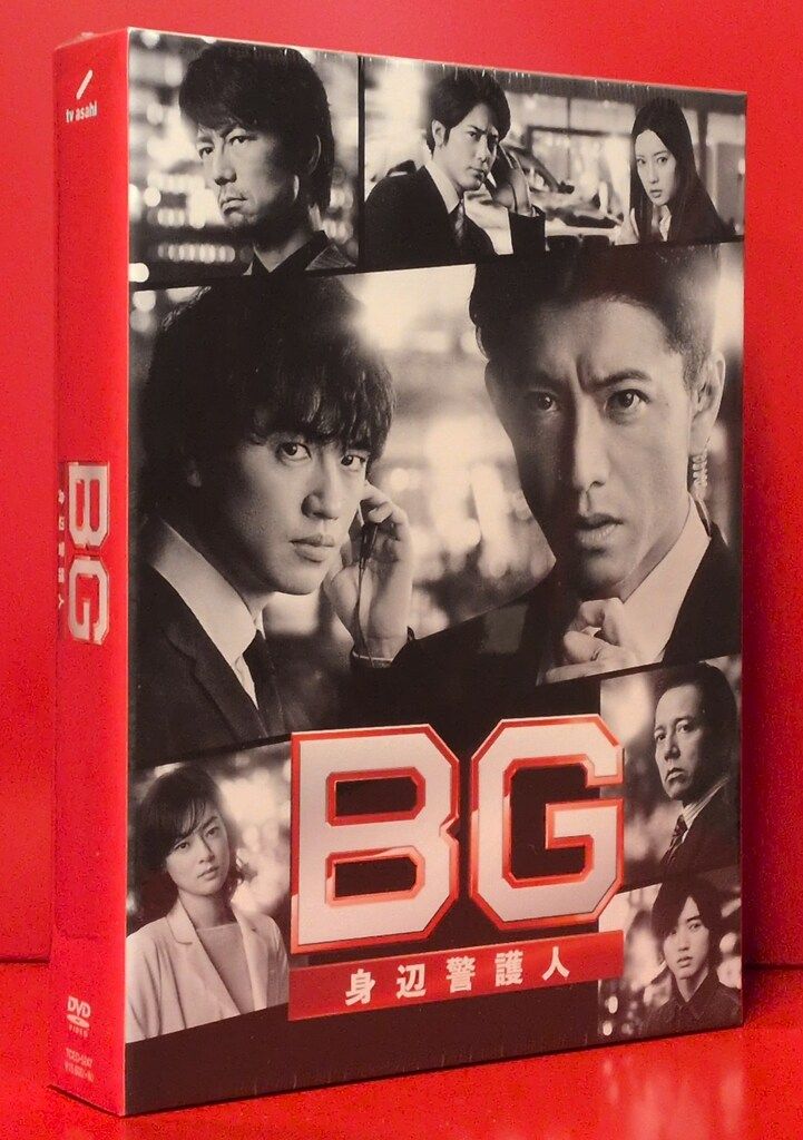 ドラマDVD BG -身辺警護人- 2020 DVD-BOX