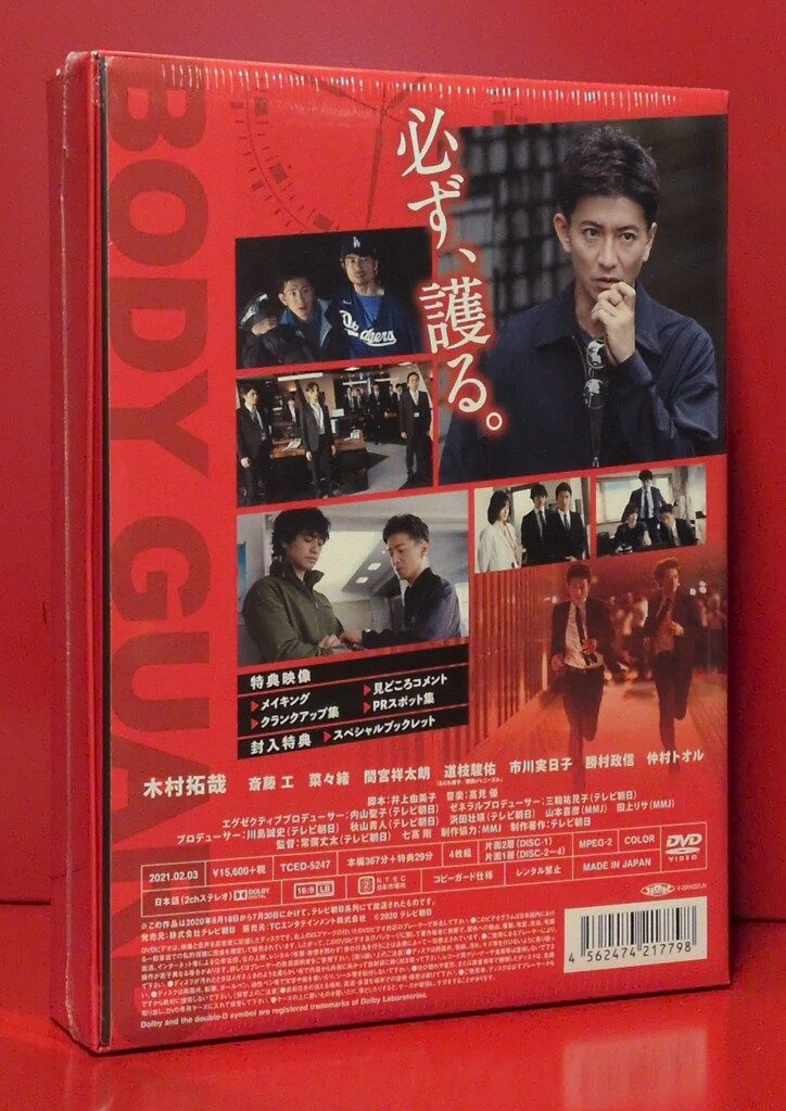 ドラマDVD BG -身辺警護人- 2020 DVD-BOX