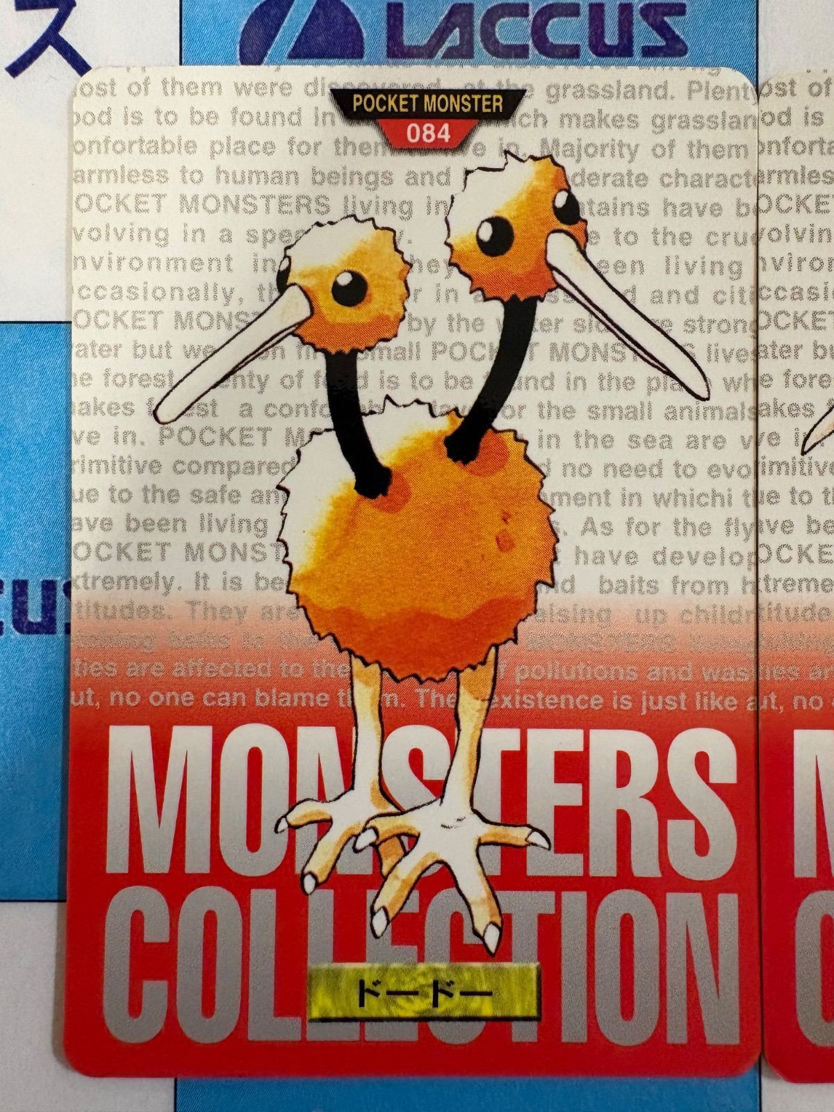 ポケモンカード/ポケカ カードダス モンスターズコレクション ドードー