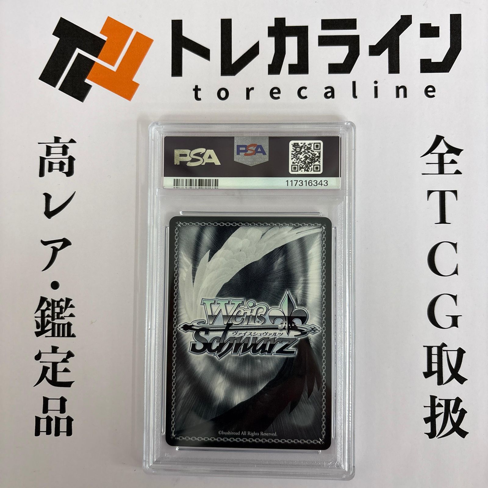 ヴァイスシュヴァルツ　日本jr.ユース日本代表　大空翼　psa10 ヴァイスシュヴァルツ 日本jr.ユース日本代表 大空翼 psa10 ヴァイス