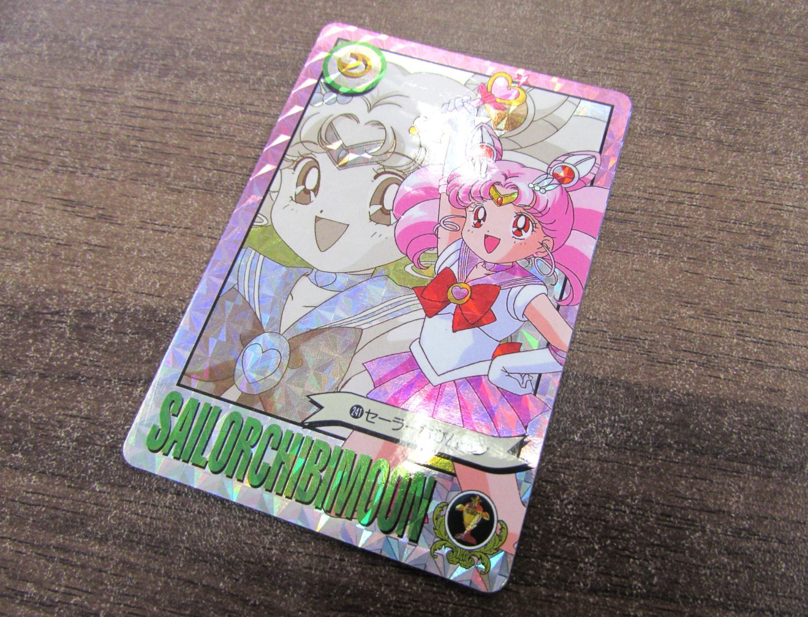 バンダイ 美少女戦士セーラームーンS カードダス 241 セーラーちび