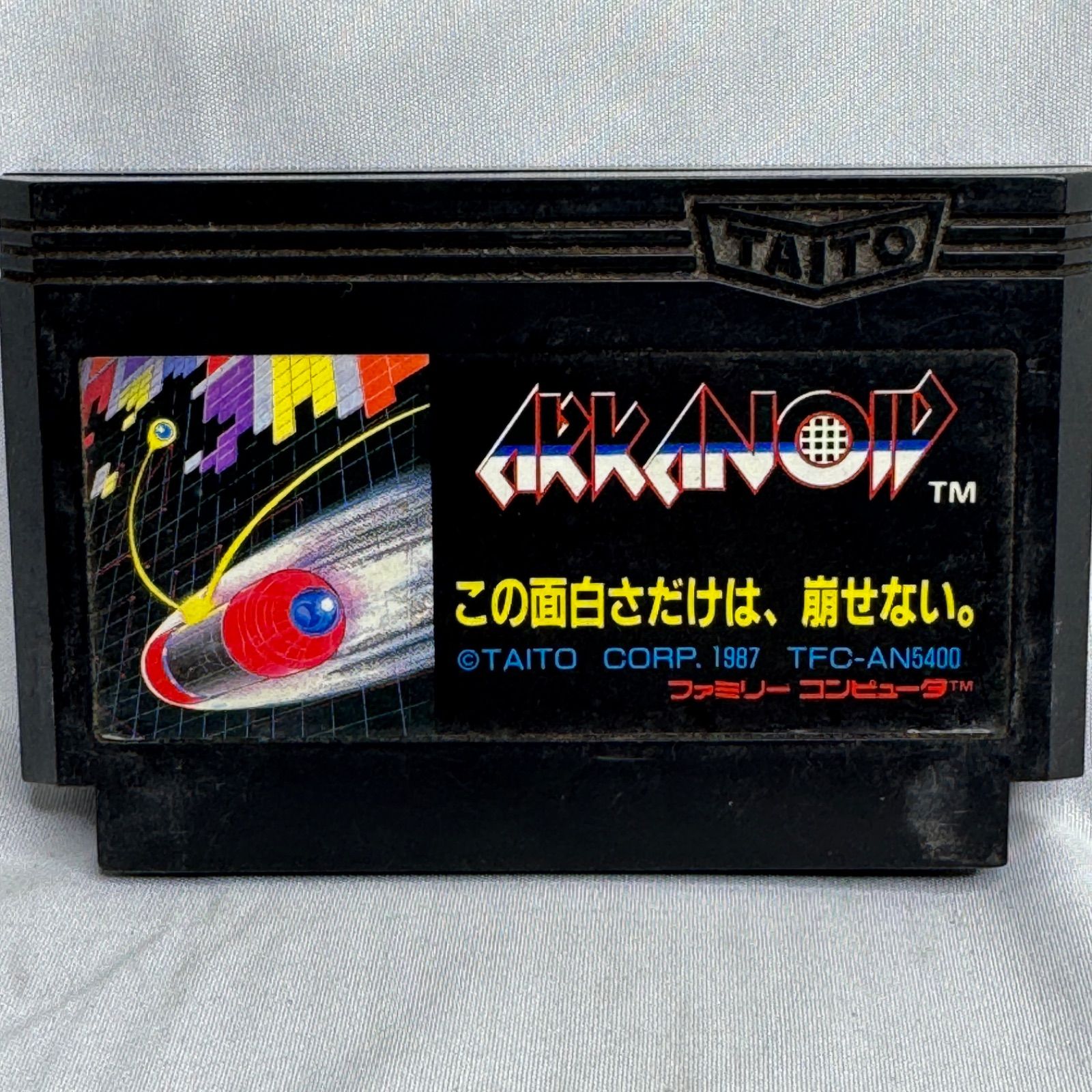 FC アルカノイド ARKANOID タイトー TAITO ファミコン ソフト ブロック