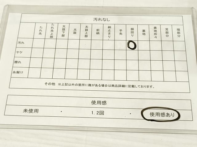 平和屋着物◎男性 角帯 間道 DAAZ5879ea - メルカリ