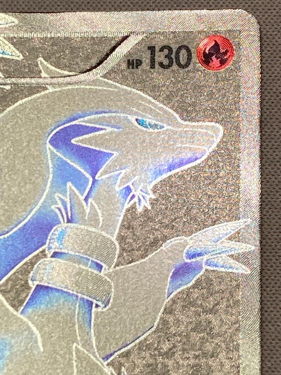 レシラム SR [ブラックコレクション] BW1 055/053 状態難 ポケモン