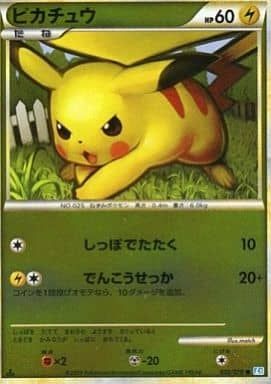 ピカチュウ(ミラー) ○ [ソウルシルバーコレクション] 032/070 傷有り