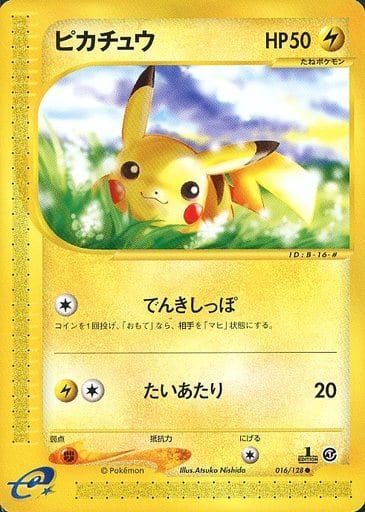 ピカチュウ [ポケモンカードe 基本拡張パック] 016/128 傷有り