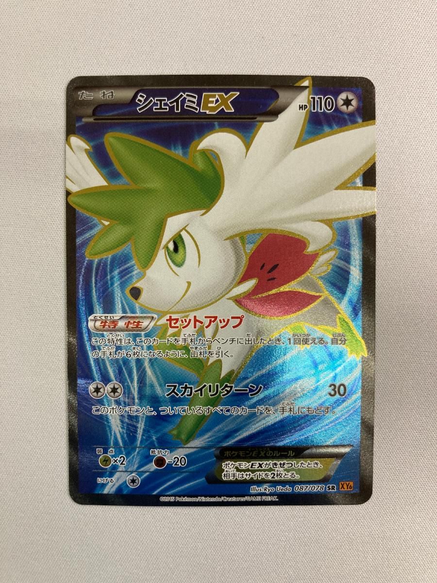 シェイミEX 2015年 エメラルドブレイク 1st ED シェイミEX XY6 1ED