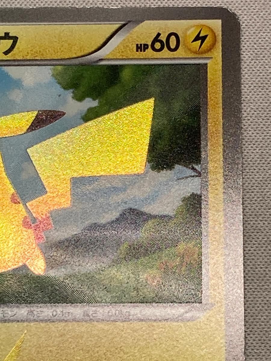 ピカチュウ(1st Edition) UR [ホワイトコレクション] BW1 056/053 状態