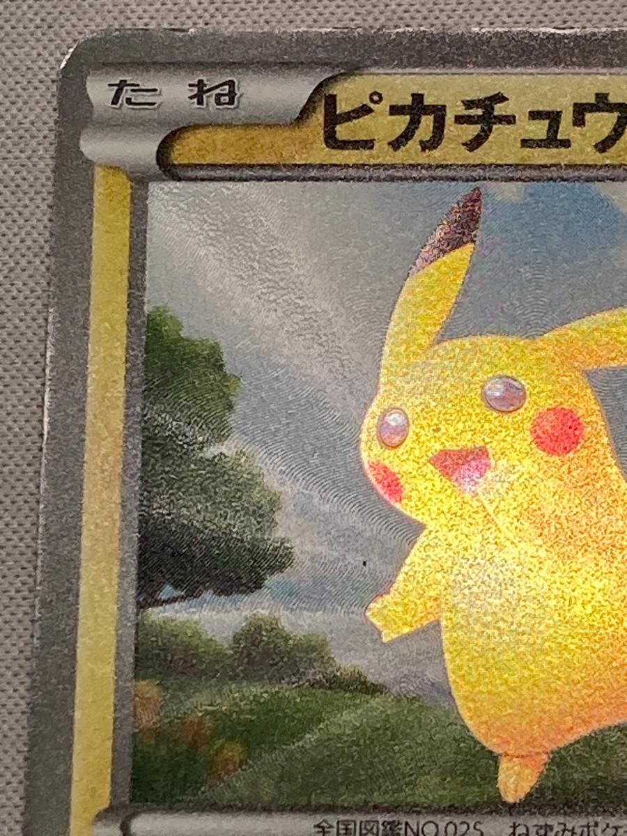 ピカチュウ(1st Edition) UR [ホワイトコレクション] BW1 056/053 状態