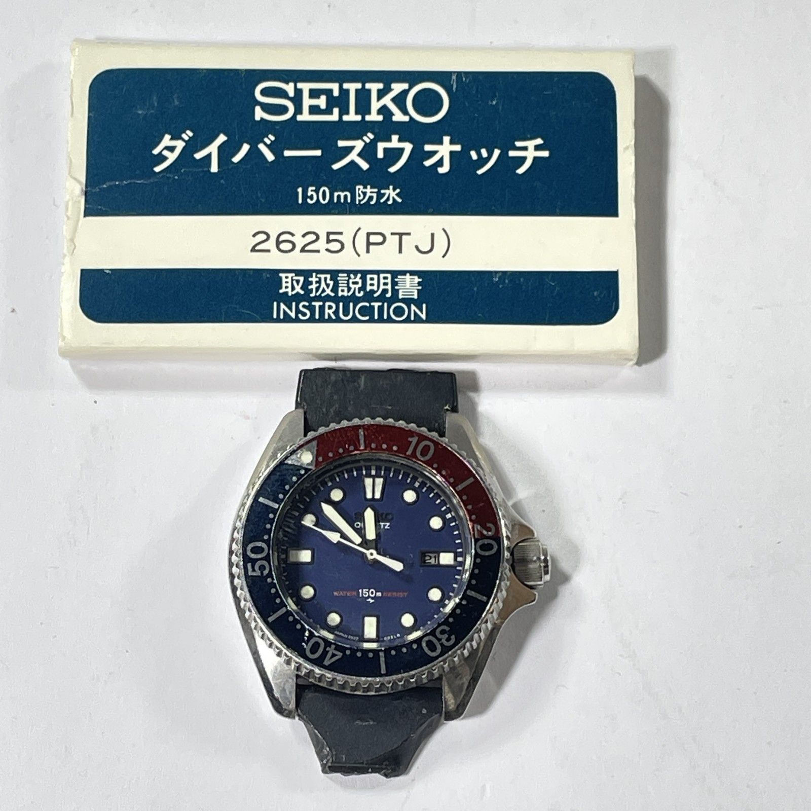 ☆ SEIKO セイコー ダイバーズ ウォッチ 150m防水 2625-001B 取扱説明