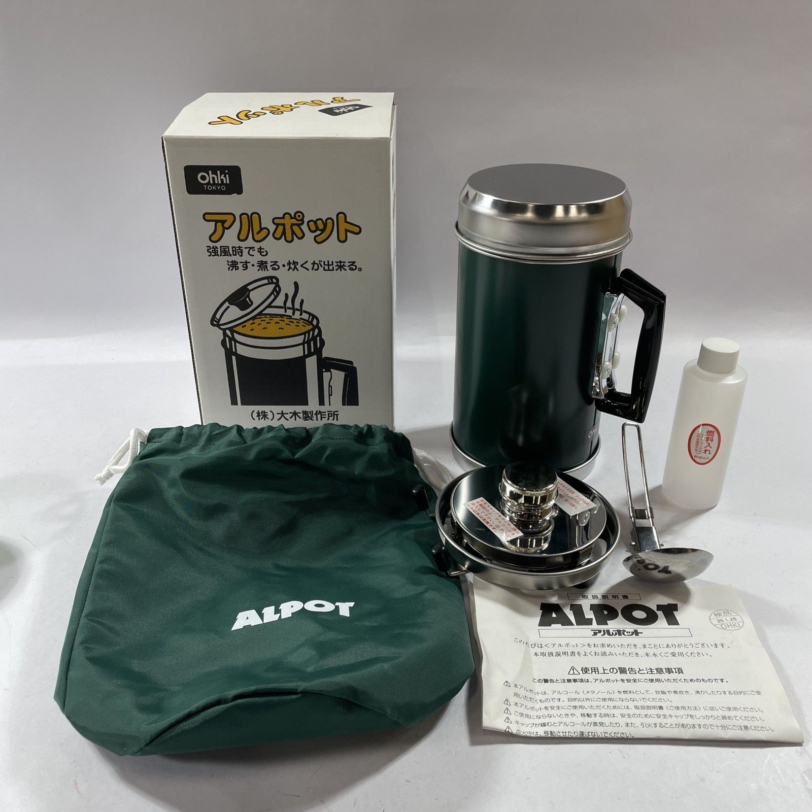 ☆ 大木製作所 ohki アルポット ALPOT トラベルケトル アルコール燃料