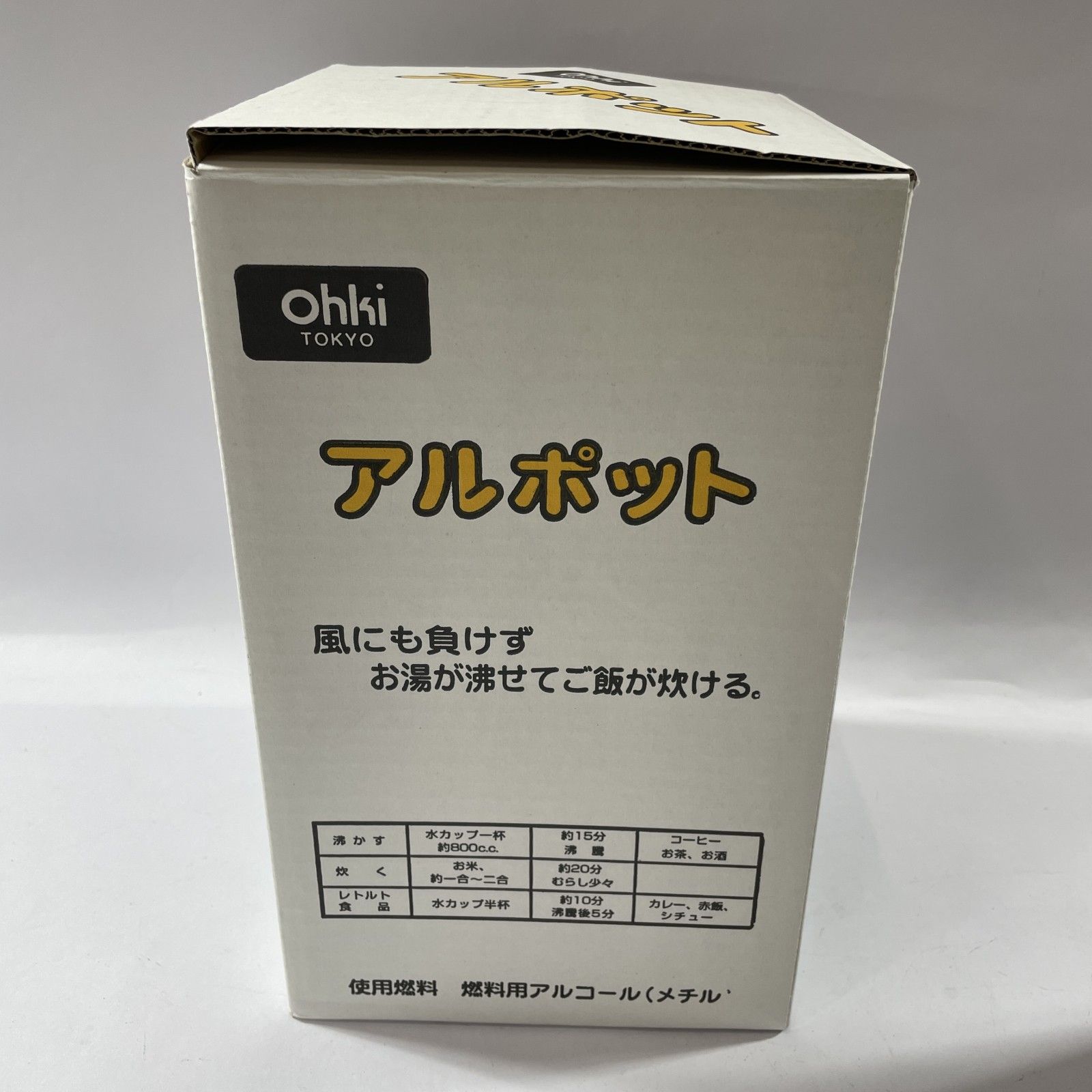 ☆ 大木製作所 ohki アルポット ALPOT トラベルケトル アルコール燃料