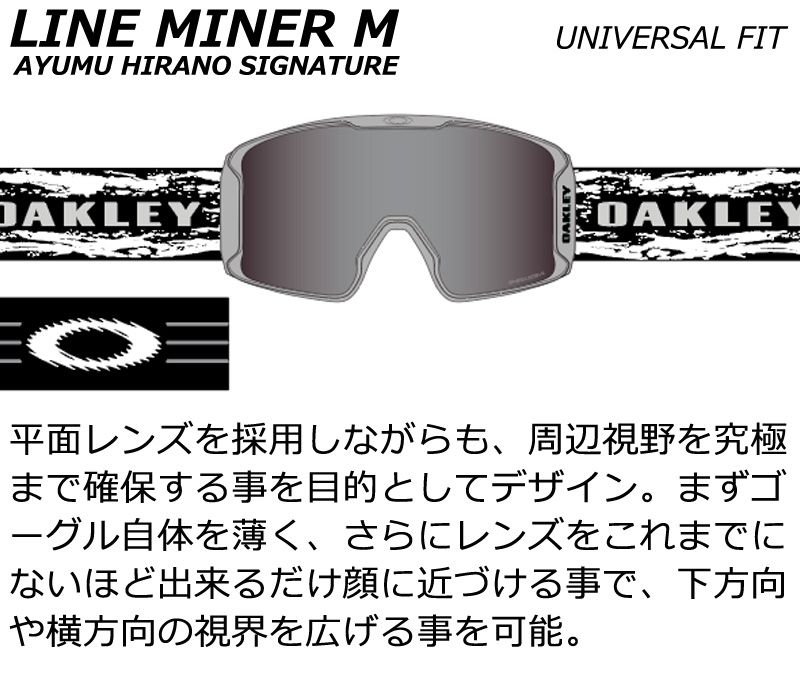 25-26 OAKLEY/オークリー LINE MINER M SIGNATURE ラインマイナー エム