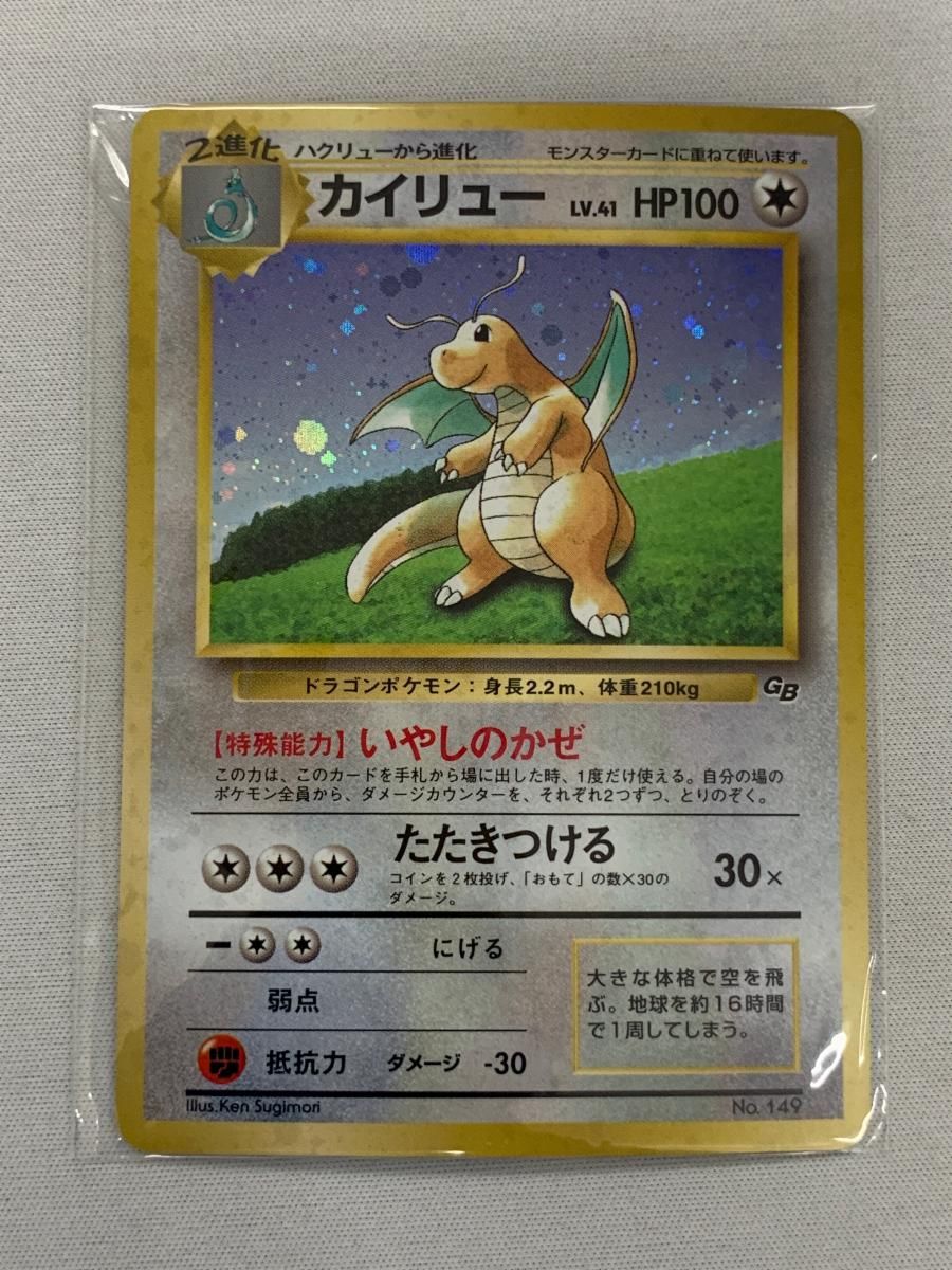 ポケモンカード 旧裏 カイリュー LV.41 PROMO No.149 ポケモンカード 旧裏 カイリュー LV.41 PROMO No.149 - メルカリ