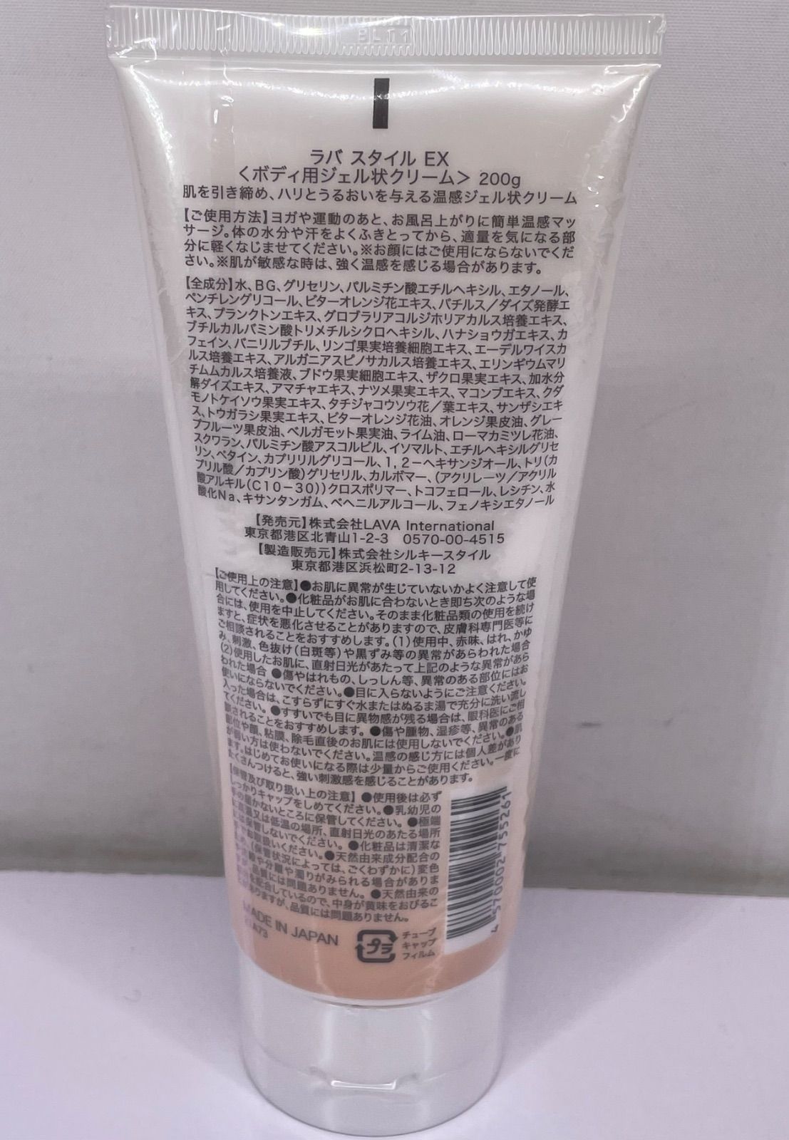 ラバ スタイル EX 200g エッセンシャルバーム 65g×2個 3点セット