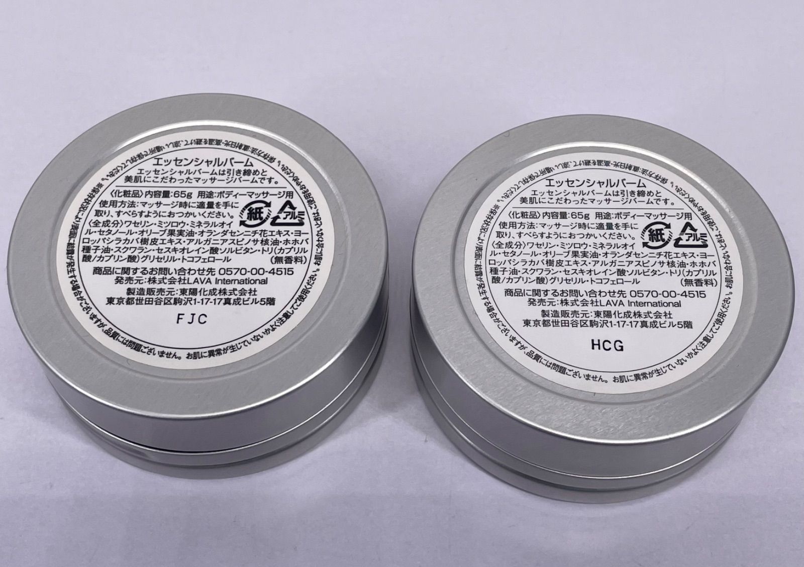 ラバ スタイル EX 200g エッセンシャルバーム 65g×2個 3点セット