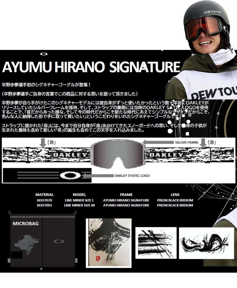 25-26 OAKLEY Line Miner L 平野歩夢　ゴーグル OAKLEY（オークリー） 25-26 2026 OAKLEY LINE MINER M ラインマイナー