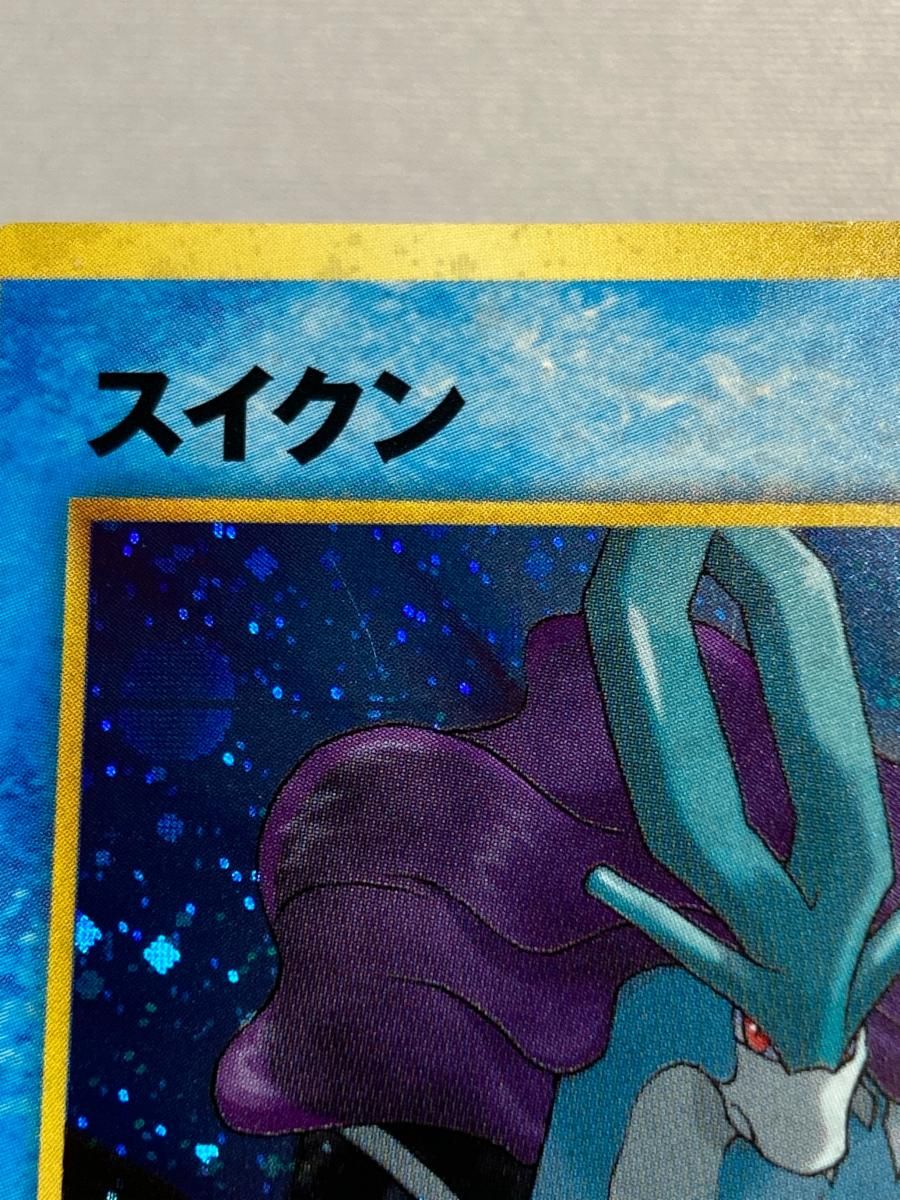 スイクン LV.33 ☆ [旧裏面] No.245 めざめる伝説 状態難 ポケモン