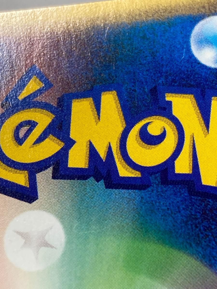 フーディン ★ 拡張パック第4弾 裂けた大地 043/088 アンリミ　カードe フーディン ☆ [裂けた大地] 043/088 状態難 ポケモンカード ポケカ