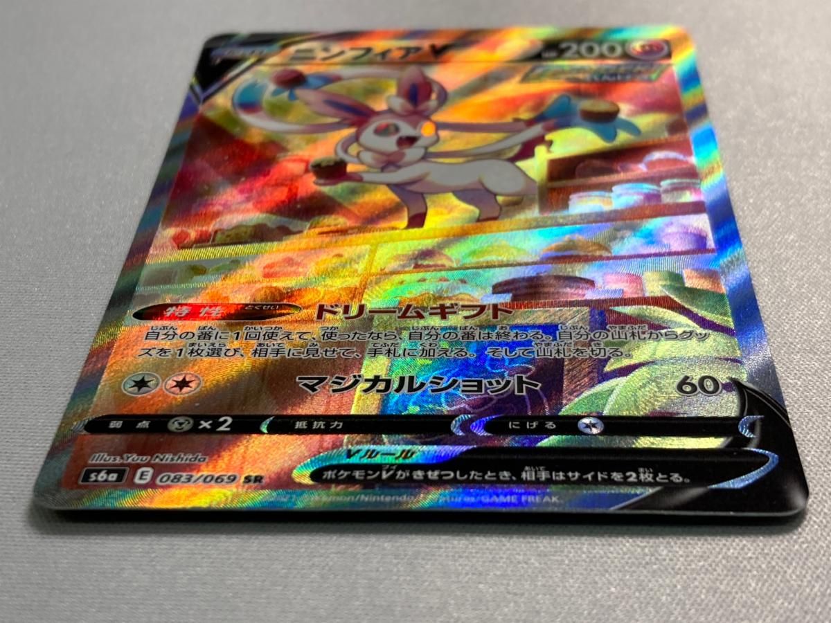 ニンフィアV SR 083/069 s6a ポケカ イーブイヒーローズ ニンフィアV SR [イーブイヒーローズ] S6a 083/069 傷有り ポケモン