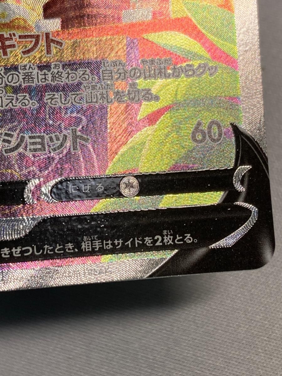 ニンフィアV SR [イーブイヒーローズ] S6a 083/069 傷有り ポケモン