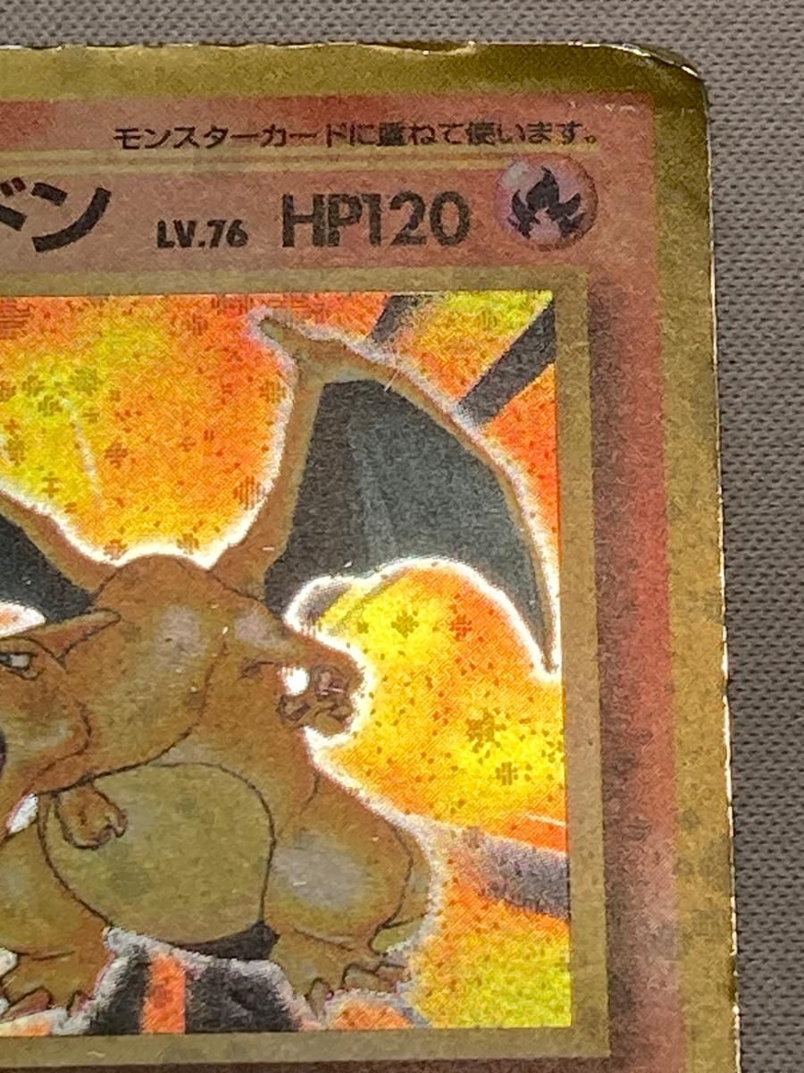 リザードン LV.76(第1弾再版) ☆ [旧裏面] No.006 状態難 ポケモン