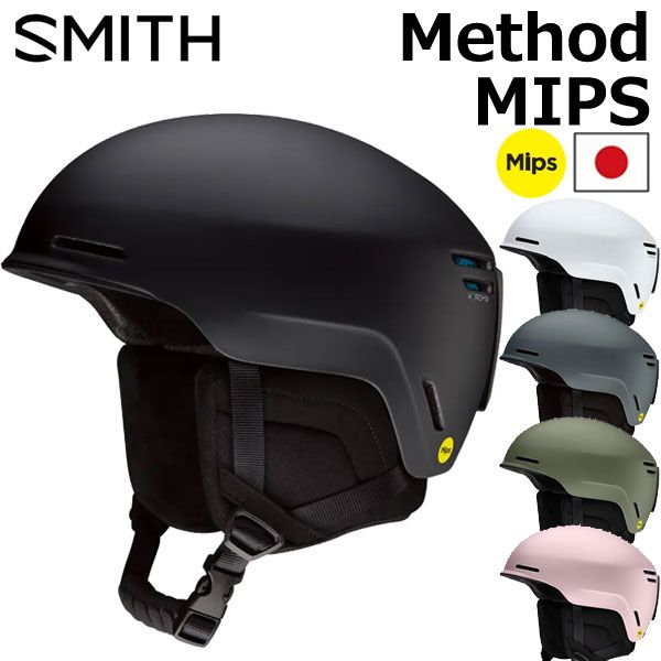 SMITH/スミス METHOD MIPS メソッドミップス ヘルメット ASIAFIT