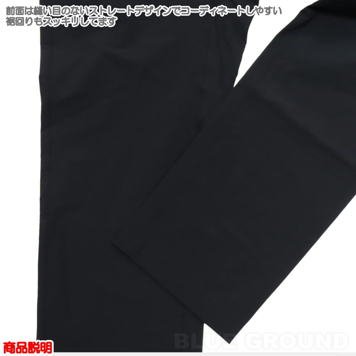 セーニュ2 ストレッチパンツ