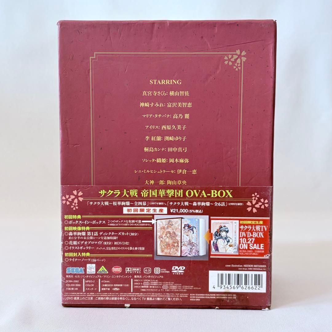 サクラ大戦 帝国華撃団 OVA＆TV DVD-BOX 【初回限定生産】 - メルカリ