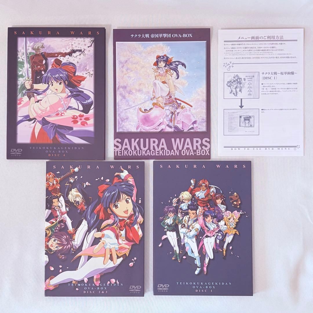 サクラ大戦 帝国華撃団 OVA＆TV DVD-BOX 【初回限定生産】 サクラ大戦 帝国華撃団 OVA＆TV DVD-BOX 【初回限定生産】 - メルカリ