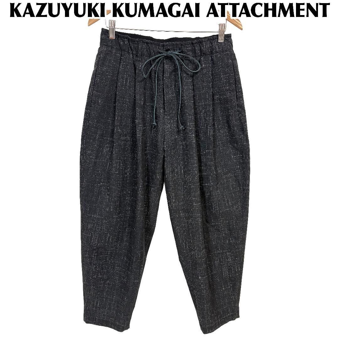 美品 KAZUYUKI KUMAGAI ATTACHMENT パンツ 3 - メルカリ