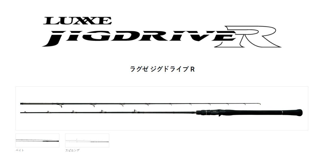 がまかつ ラグゼ ジグドライブR S64FLソリッド (ジギングロッド