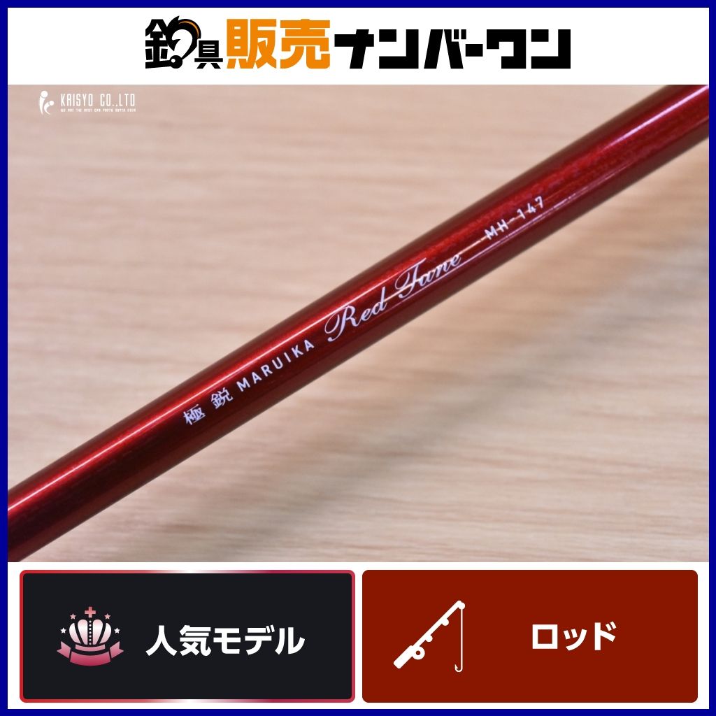 ダイワ　極鋭マルイカAGS MH-147A 極鋭マルイカ AGS MH-147A - 59,900円 : 海釣り、船釣り専門店の沖三昧