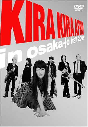 きらきらアフロ in 大阪城ホール2006 [DVD] - メルカリ