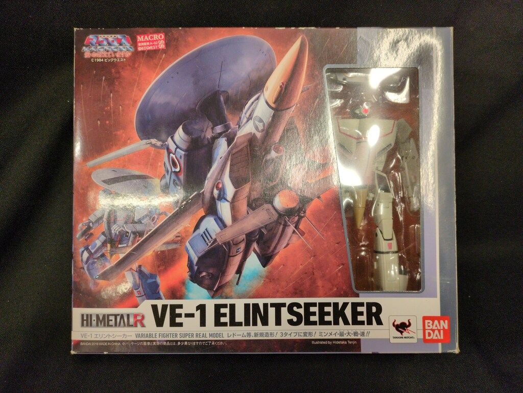 バンダイ HI-METAL R VE-1 エリントシーカー - メルカリ