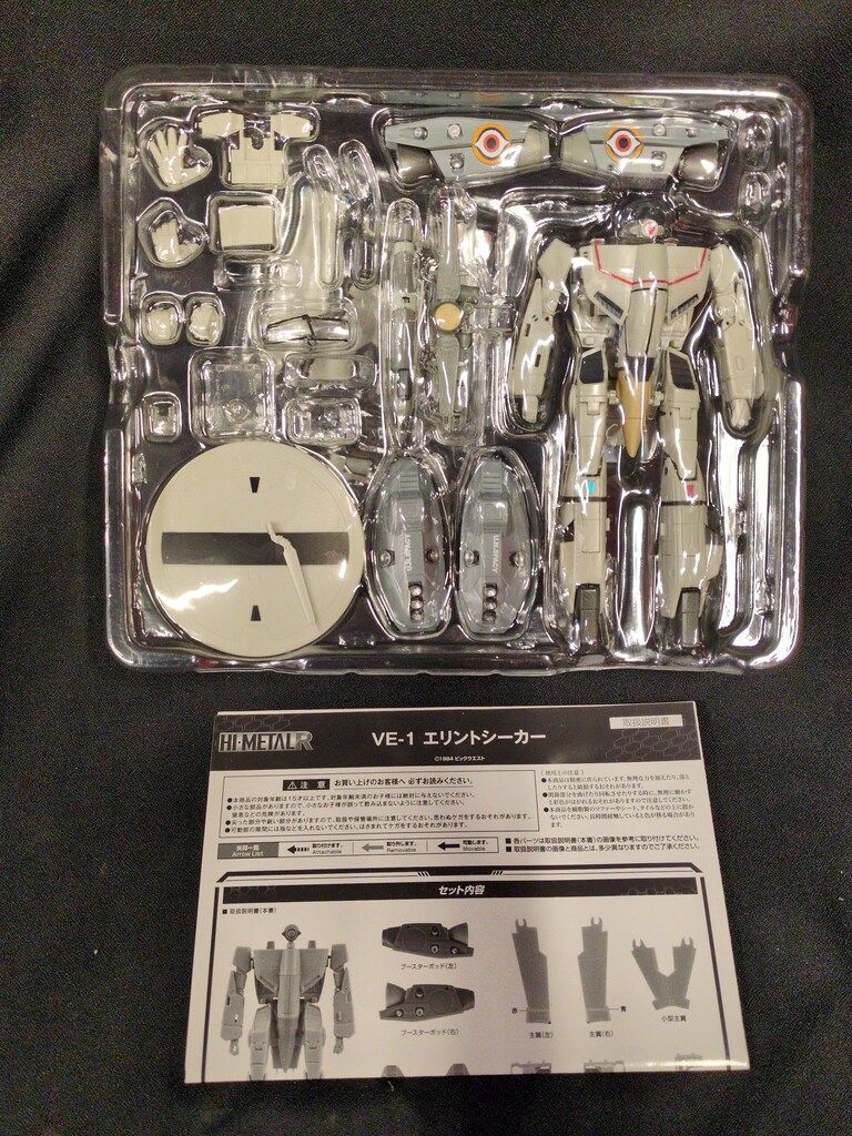 バンダイ HI-METAL R VE-1 エリントシーカー - メルカリ