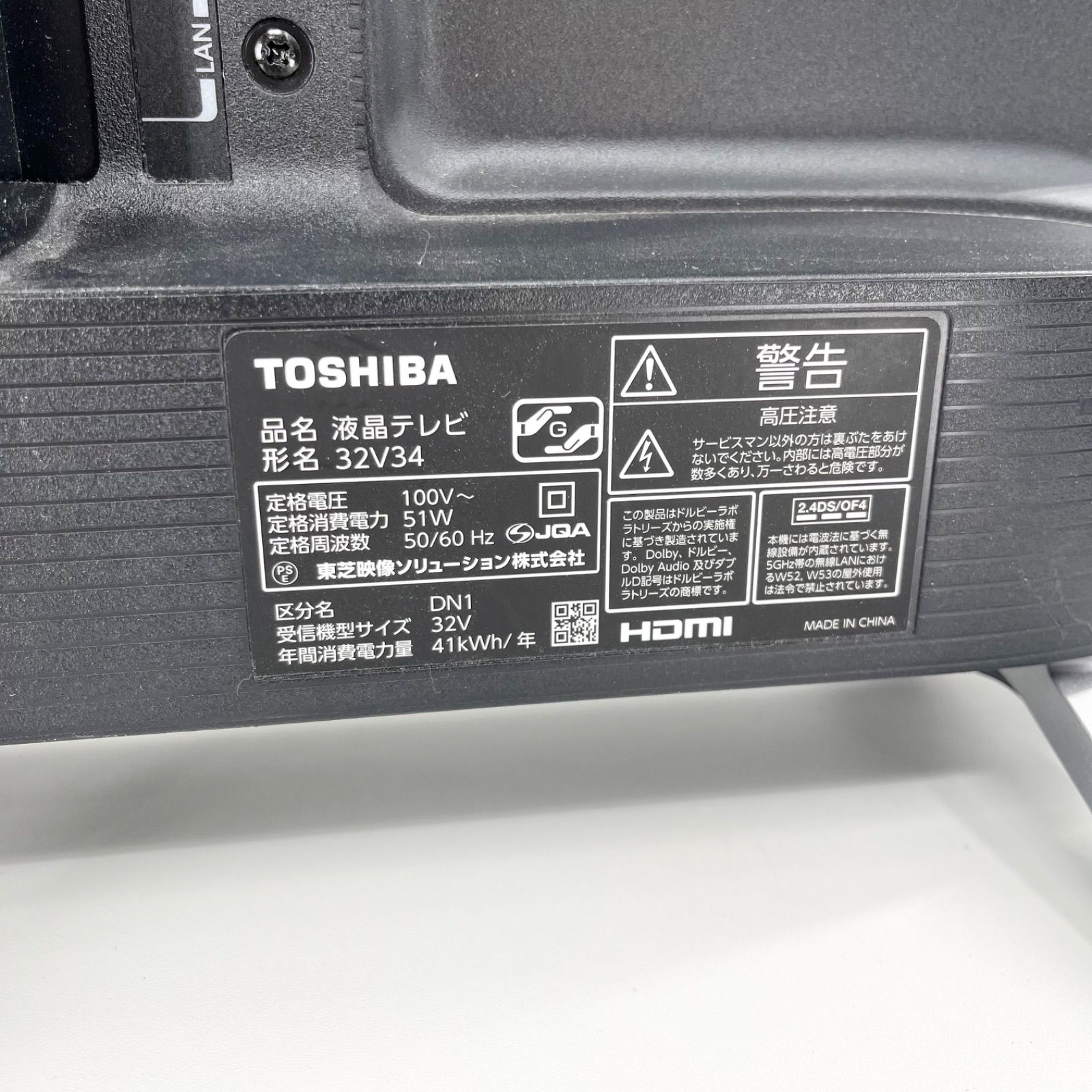 TOSHIBA 東芝 32V34 32V型 液晶テレビ REGZA ハイビジョン HDMI対応 外