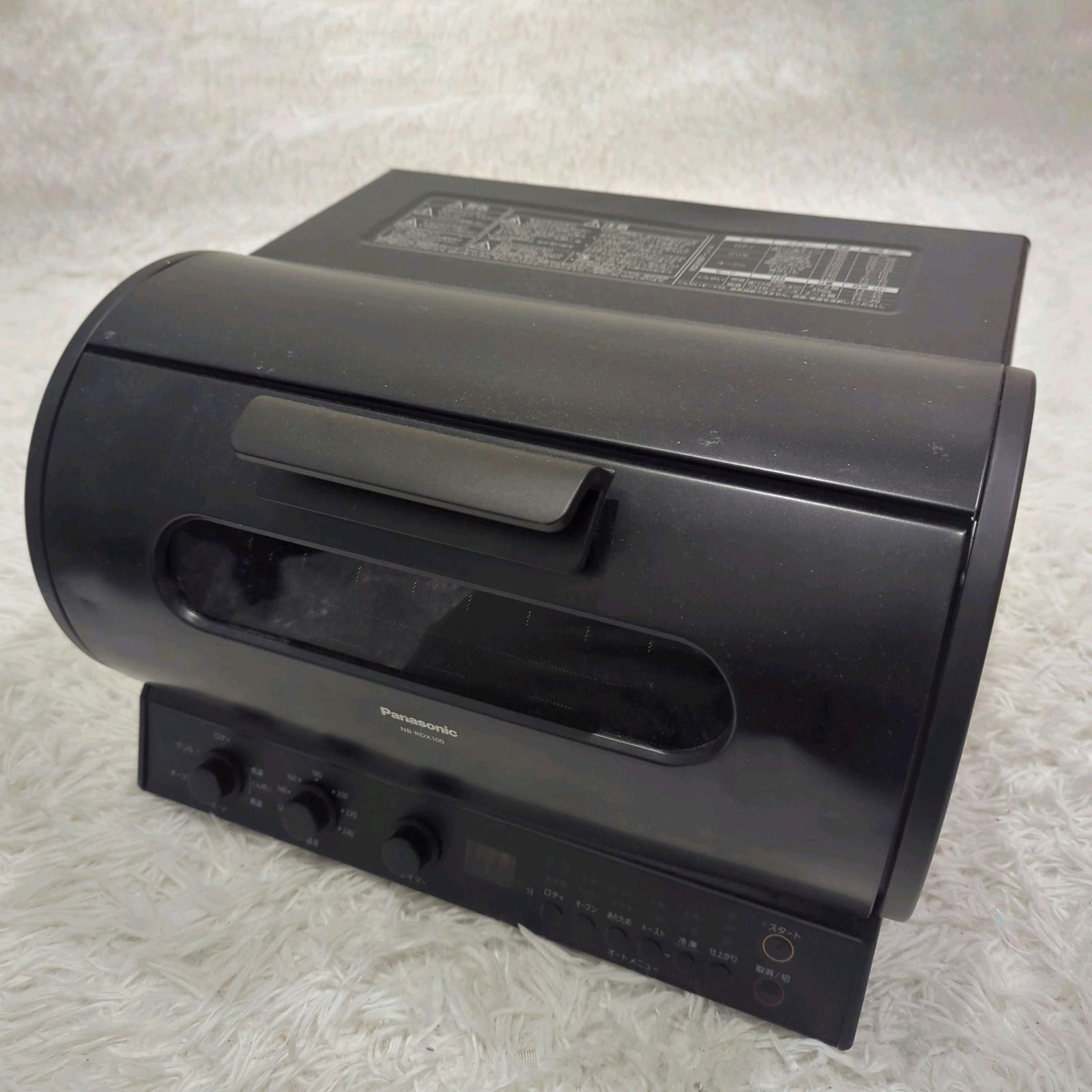動作品〉Panasonic パナソニック NB-RDX100 ロティサリーグリル
