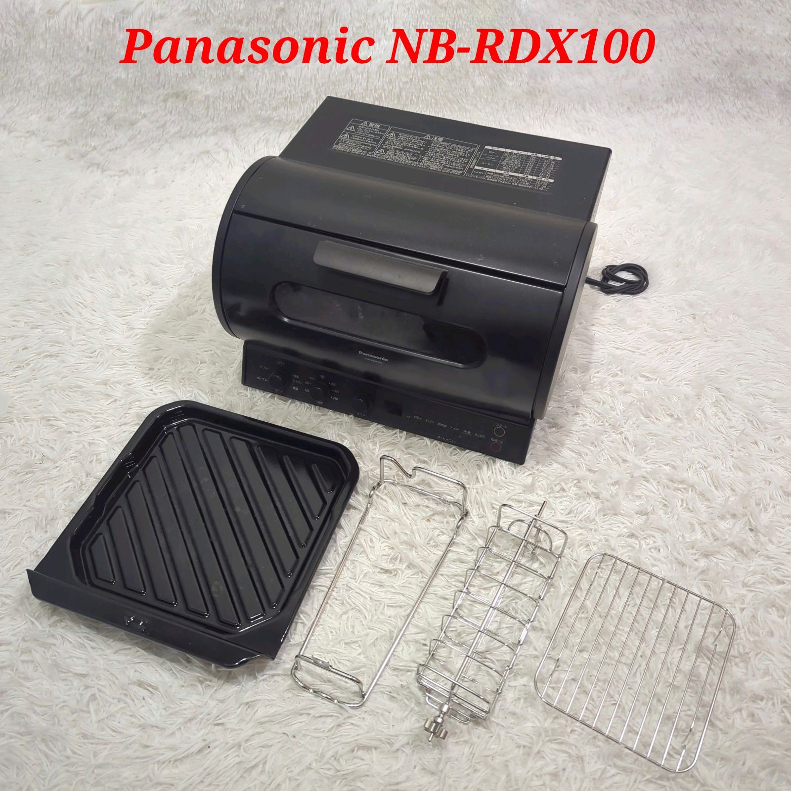 未使用品　ロティサリーグリル&スモーク　Panasonic　NB-RDX100 Panasonic ロティサリーグリル スモーク NB-RDX100-K : 夢のクマさん